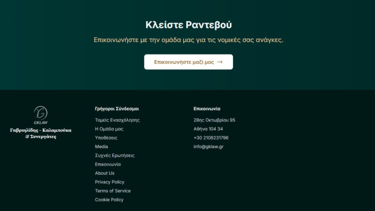GK Law screenshot 4